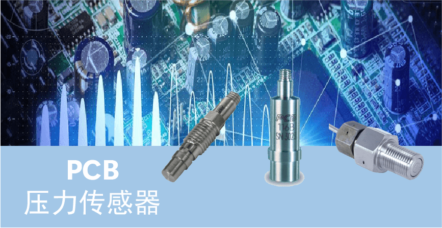壓力傳感器
